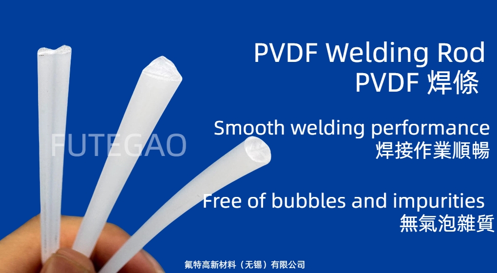PVDF Welding Rod / PVDF 焊條 