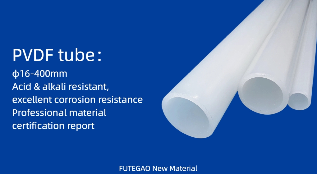 PVDF Tube 